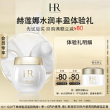 赫莲娜绷带面膜5ml修护抗皱紧致保湿护肤品试用小样