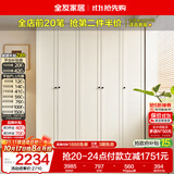 全友家居法式组合成品大衣柜五门衣柜家用衣橱卧室衣服收纳储物柜家具