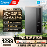 美的（Midea）16升燃气热水器天然气热水器智控增压水伺服低水压启动变频恒温一级节能上门安装R3T Pro/LN3UItra 16L 【超一级能效 增压零冷水】LN3  UItra 【节能省气 】