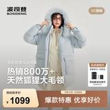 波司登（BOSIDENG）反季女款羽绒服90绒加厚立领宽松中长款大毛领商场同款外套 薄荷茶绿4907 【店长推荐】 S 160/84A 体重约110-130斤