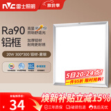 雷士（NVC）厨房灯led集成吊顶吸顶灯扣板灯卫生间平板灯面板灯20w
