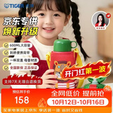 虎牌（TIGER）【京东限定】小狮子儿童保温杯学生吸管水杯一杯双盖开学礼物