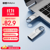 thinkplus联想128GB u盘金属办公商务USB2.0电脑U盘大容量投标专用U盘迷你款车载优盘 TU201plus