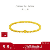 周大福传承小圆珠子古法黄金手链女15cm约4.05g F220149礼物