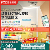 雷士（NVC）未来光全光谱大路灯简约现代卧室学习台灯智能家用立式护眼灯L8