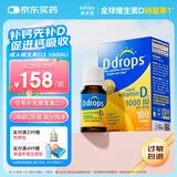 Ddrops滴卓思阳光滴 维生素d3滴剂1000iu 维生素d成年人补D促钙吸收
