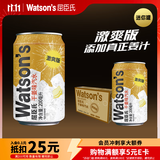 屈臣氏（Watsons）苏打水激爽干姜200ml*24罐气泡水0脂饮料含汽生姜汁饮料迷你便捷