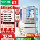 容声方糖2.0 510L(515升级款)全域蓝光双系统法式多门冰箱嵌入式新一级能效国家补贴BCD-510Q50FZLBD白