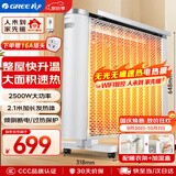 格力（GREE）取暖器电热膜电暖器节能加热遥控WIFI智能2500w大功率速热防烫低噪电暖器电热膜 NDYQ-X6025B