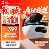 萤石C7 500万+500万双摄监控摄像头 360度无死角带夜视全景无线家庭室内 手机远程 自动巡航