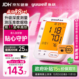 鱼跃（yuwell）上臂式电子血压计大屏语音家用血压仪医用高精准血压测量仪器690F