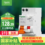 施耐德 带漏电保护断路器A型1P+N C32A空气开关漏保MGNEA9C45C3230CAR
