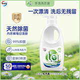 威露士手洗洗衣液500ml 内衣清洗液内衣内裤可用抑菌除螨手洗专用松木香
