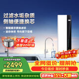3M净水器家用净水机智能直饮RO反渗透过滤器 400G净饮机无桶大通量纯水机 LR400-JX90 