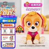 汪汪队立大功（PAW PATROL）毛绒玩具陪睡玩偶经典款天天中号坐姿公仔男女孩儿童生日礼物