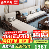 墨宸紫金檀木实木沙发组合简约现代客厅冬夏两用转角贵妃布艺沙发 【冲量8套】四人位+贵妃榻+茶几 组合 普通海绵坐垫