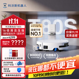 科沃斯T80S扫地机器人扫拖洗烘一体自清洗【保价11.11】滚筒洗地机器人热水洗拖布自动集尘（鸿蒙智联）