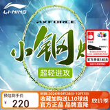 李宁（LI-NING）羽毛球拍新色雷霆小钢炮仙果绿6U已拉线AYPU041-6