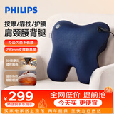 飞利浦（PHILIPS）腰部按摩器 兔子按摩抱枕肩颈腰背按摩器热敷靠背腿部按摩仪 3101B蓝 生日礼物送朋友父母