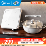 美的（Midea）超薄电磁炉2026新款 白色高颜值家用炒菜锅迷你电磁炉小型1-2人 火锅一套带锅套装 恒匀火电池炉 【配鸳鸯锅】5升大容量 304食品级不锈钢