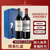 拉菲（传奇波尔多+爱汝）干红葡萄酒 750ml*2 红酒礼盒送礼品