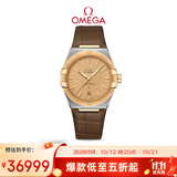 欧米茄（OMEGA）瑞士手表 星座系列机械男表131.23.39.20.08.001 双11抢先购