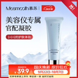 MESMOOTH慕苏官配凝胶80g