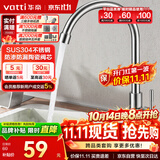 华帝（VATTI）厨房水龙头 不锈钢厨房水槽单冷龙头360度旋转洗菜盆龙头 016000