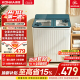 康佳（KONKA）（KONKA）半自动双桶双缸10公斤 波轮洗衣机大容量玻璃盖板 脱水甩干机 XPB100-319S