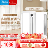 美的（Midea）浴霸风暖浴室取暖器集成吊顶排气扇照明一体卫生间灯暖风机