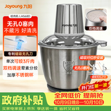 九阳（Joyoung）【重磅新品】多功能电动不锈钢磁吸无孔刀荤素分开双档辅食机绞馅机3L大容量家用绞肉机LA568(D)
