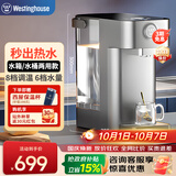 西屋（Westinghouse）即热式饮水机 小型台式即热饮水机家用 智能恒温电水壶保温杯 冲泡奶机WFH30-W4