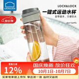 乐扣乐扣（LOCK&LOCK）一键式运动水杯塑料杯户外便携水壶带把手刻度男女杯子灰色750ml