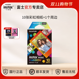 富士（FUJIFILM）instax迷你相纸3寸拍立得专用相纸3寸相纸适用mini7+/41/99/evo/13/12/liplay+等型号 10张mini彩虹相纸+相册1