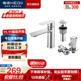 恒洁（HEGII）面盆水龙头 卫生间健康洗脸洗手盆冷热水龙头（含进水软管） 【龙头下水器套装】HMF913-111-SD
