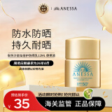 安热沙（Anessa）金灿倍护防晒乳12ml 便携装 防水防汗