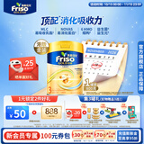 Friso美素佳儿港版金装 幼儿配方奶粉 3段800g 一岁以上 6HMO 易消化