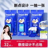 德佑悬挂湿厕纸80抽*3包XL码 湿厕用纸湿纸巾厕纸 省空间超厚不连抽