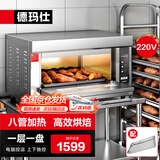 德玛仕烤箱商用 大容量专业电烤箱 烧饼烤鱼烤鸡面包蛋糕烘焙烤箱 家用单层披萨炉 DKL-101D-K1