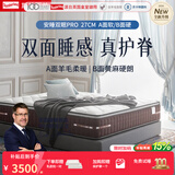 斯林百兰（Slumberland）官方旗舰店  羊毛双层独袋弹簧双面可睡 安睡双眠pro3.0 无乳胶  白色 150*200*27cm