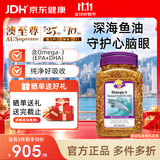 澳至尊澳洲进口高纯度深海鱼油omega-3中老年青少年儿童健脑辅助血脂 家庭装 550粒*1瓶 有效期2029-03-31