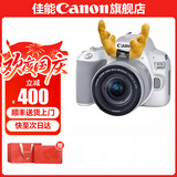 佳能200d二代 单反相机入门级  vlog踏青便携家用迷你单反数码照相机 白色200DII EF-S18-55套机 套餐二【升级专业UV镜~摄影三脚架】