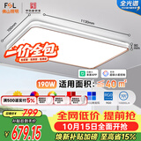佛山照明客厅灯吸顶灯简约护眼调光LED舒适沐光190W宇汐