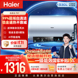 海尔电热水器PD7 80升国家补贴金刚无缝胆自清洁水电分离 洗澡家用3300W变频速热免换镁棒上门安装