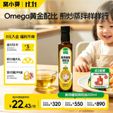 窝小芽食用植物调和油可热炒 儿童享婴儿宝宝油辅食谱250ml