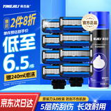 英吉利剃须刀手动防刮伤5层刀片旅行便携刮胡刀男士非电动老式刮胡子刀剃须泡沫生日礼盒送礼套装出口转内销 【替换刀头】8枚装+剃须泡-无柄