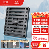 九牧（JOMOO）地漏不锈钢304防臭加厚带过滤网卫生间洗衣机防虫速排淋浴地漏 爆款-枪灰【加厚速排】湿区地漏