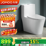 九牧（JOMOO）11562-2-1/01K-1 马桶家用 双旋冲水易洁坐便器 200-400坑距可调