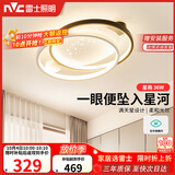 雷士（NVC）星空氛围客厅灯灯具简约LED吸顶灯北欧房间灯书房-星雨圆