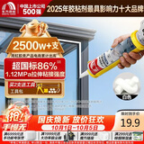 雨虹防水硅酮耐候结构胶 室外户外铝合金门窗幕墙玻璃胶 瓷白色300ML